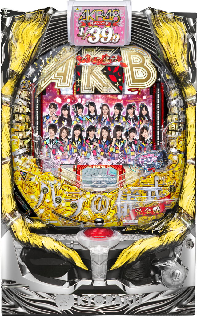 y 傢p` AKB48 őV S39yÃp`R@z