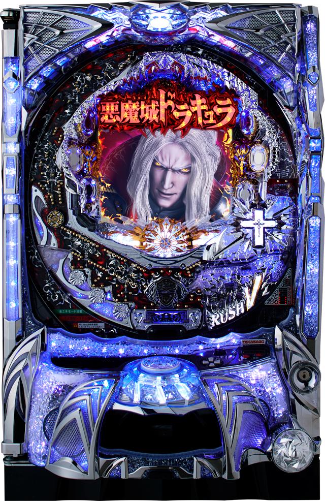 高砂 CRぱちんこ悪魔城ドラキュラ【LED不問】【中古パチンコ実機】