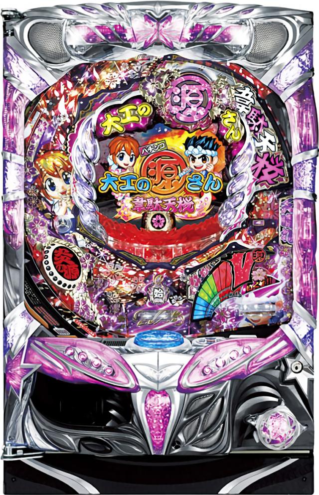 三洋 CR大工の源さん～韋駄天桜～【LED不問/枠色指定不可】【中古パチンコ実機】