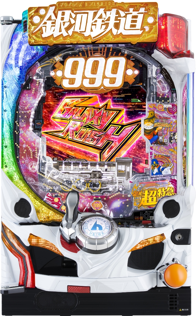 アムテックス  P銀河鉄道999 GOLDEN 甘デジ【LED不問/枠色指定不可】【中古パチンコ実機】