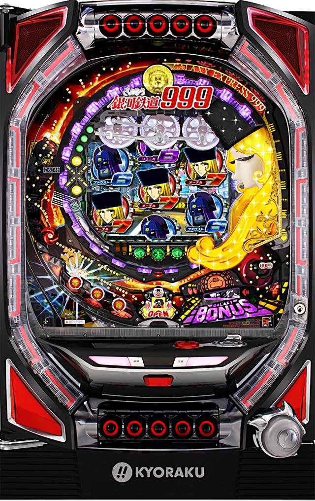 京楽 びっくりぱちんこ 銀河鉄道999【枠色指定不可】【中古パチンコ実機】