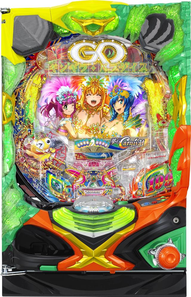 サンスリー Pギンギラパラダイス 夢幻カーニバル 199ver.【LED不問/枠色指定不可】【中古パチンコ実機】