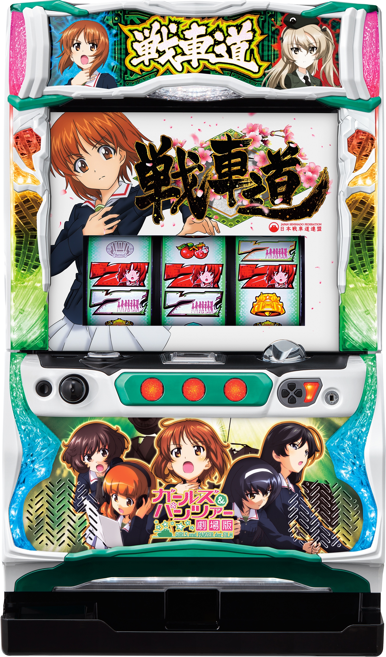 平和 パチスロガールズ&パンツァー 劇場版【パチスロ中古実機 スロット中古実機】
