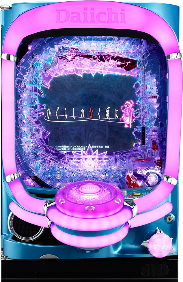 Daiichi CRひぐらしのなく頃に～祈～【LED不問 枠色指定不可】【中古パチンコ実機】