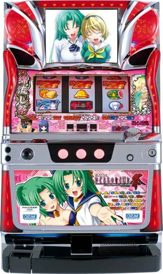 オーイズミ パチスロひぐらしのなく頃に祭 魅音☆詩音ver.【メッキ不問】【パチスロ中古実機 スロット中古実機】