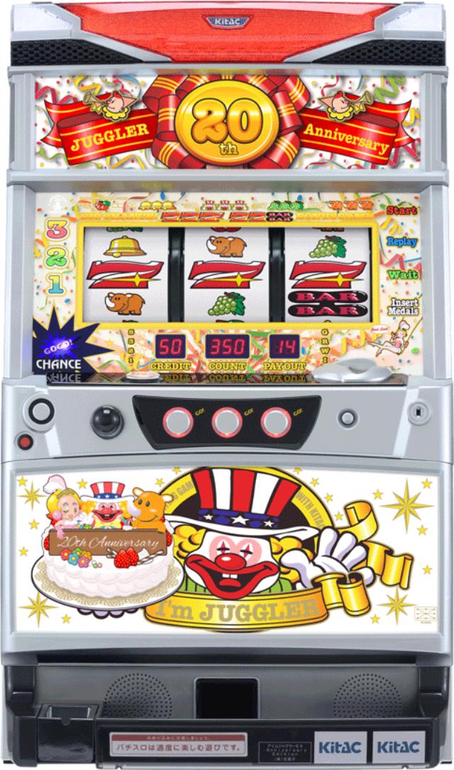 北電子 アイムジャグラーEX AnniversaryEdition【パネル指定不可】【パチスロ中古実機 スロット中古実機】