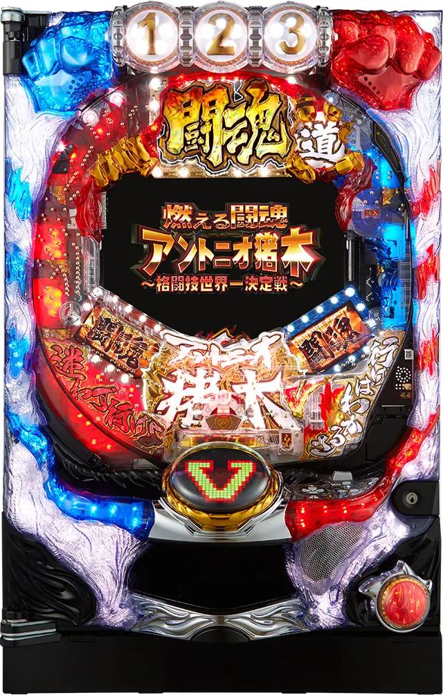 平和 CR燃える闘魂アントニオ猪木～格闘技世界一決定戦～399ver.【LED不問 中古パチンコ 中古実機】