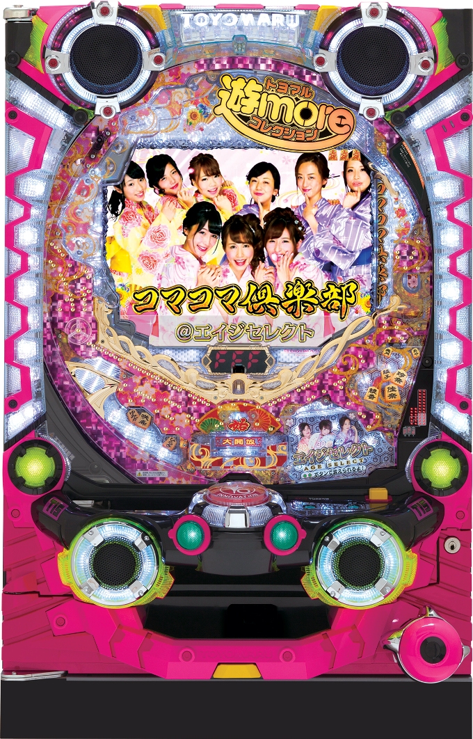 豊丸 PAコマコマ倶楽部＠エイジセレクト【LED不問】【中古パチンコ実機】