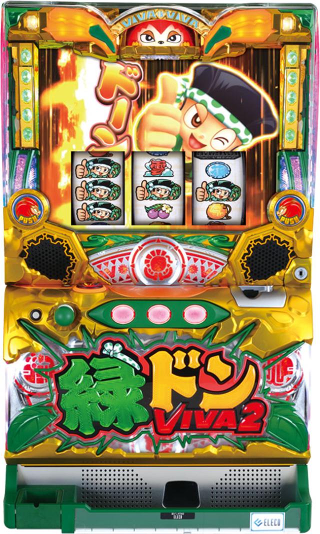 エレコ 緑ドンVIVA2【パチスロ中古実機 スロット中古実機】