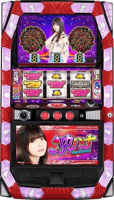 京楽 ぱちスロ 沖ハナ‐30【パネル指定不可】【パチスロ中古実機/スロット中古実機】