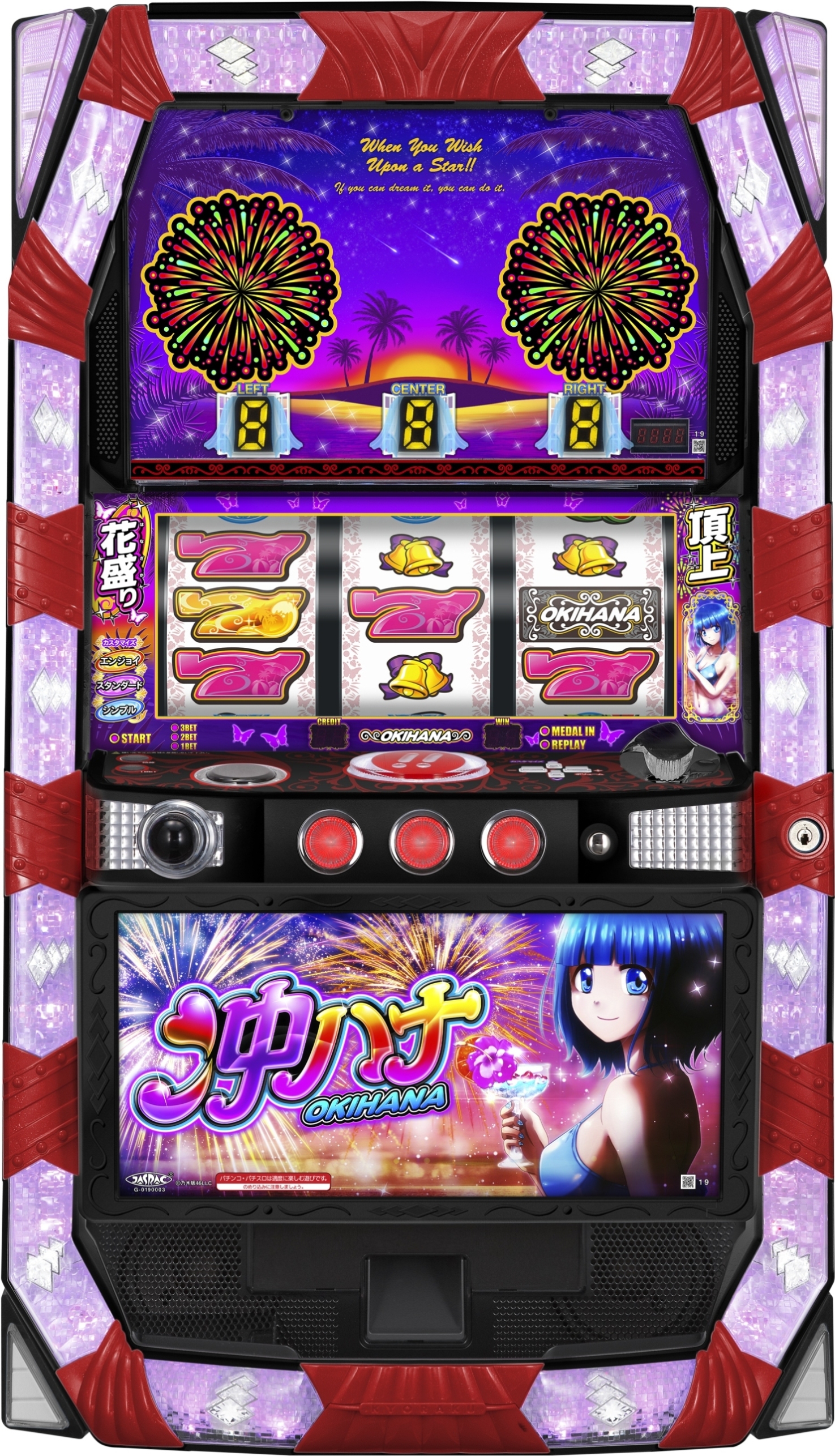 京楽 ぱちスロ 沖ハナ‐30【パネル指定不可】【パチスロ中古実機/スロット中古実機】