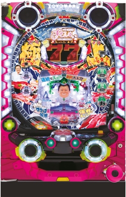 豊丸 Pすしざんまい極上【LED不問】【中古パチンコ実機】
