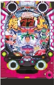 豊丸 Pすしざんまい極上【LED不問】【中古パチンコ実機】