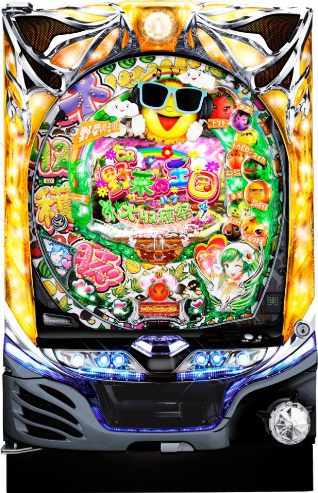 マルホン CR野菜の王国～サニーとルナの大収穫祭～A【LED不問/枠色指定不可】【中古パチンコ実機】